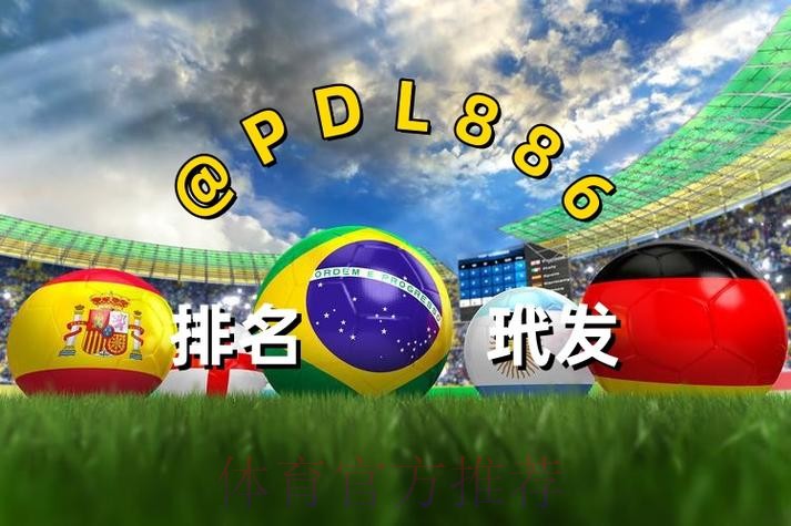 世界杯买球网页版最新网址 世界杯买球网页版最新网址